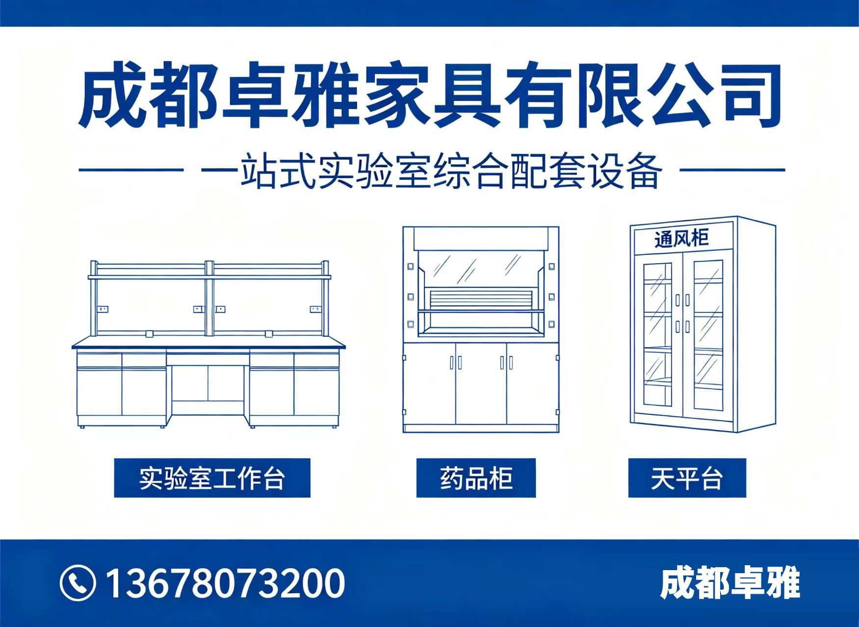 卓雅家具攀枝花线上分站